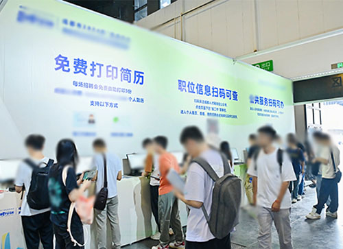 类乌齐县人才招聘会